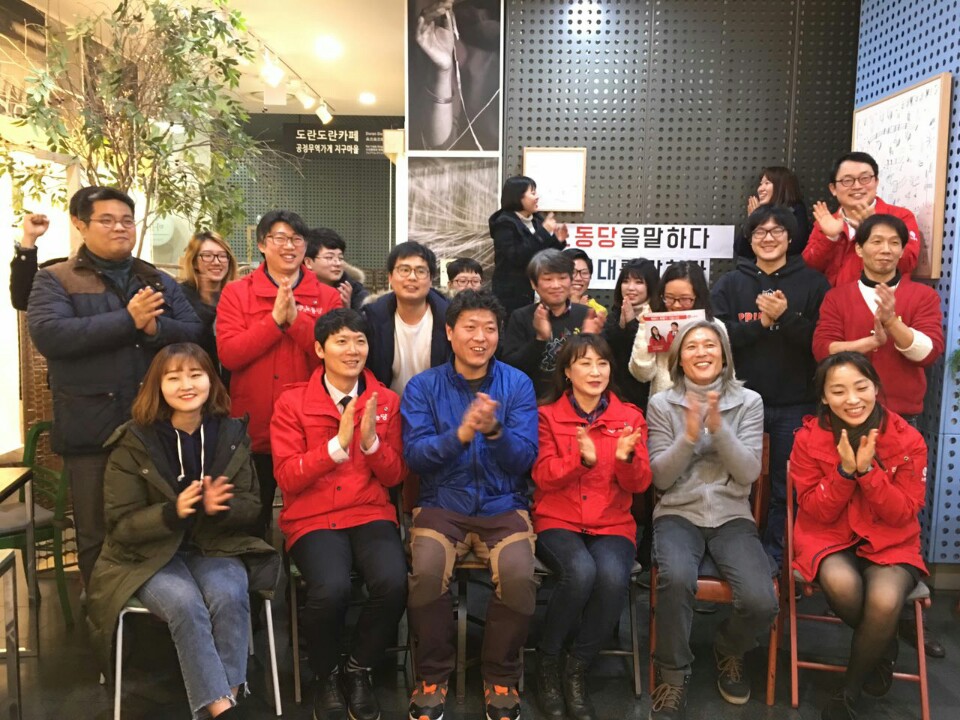 노동당을 말하다 연대를 말하다_20170109.jpg