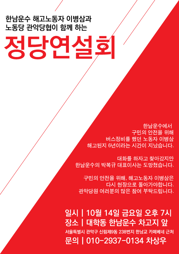 정당연설회.png