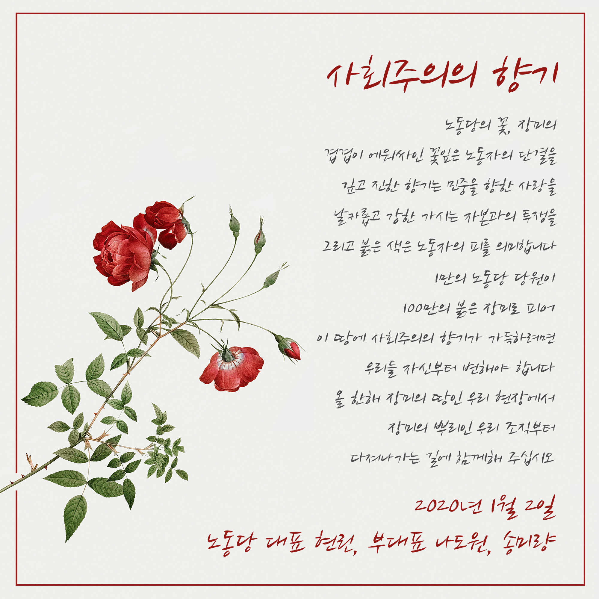 대표단 2020년 신년사.jpg