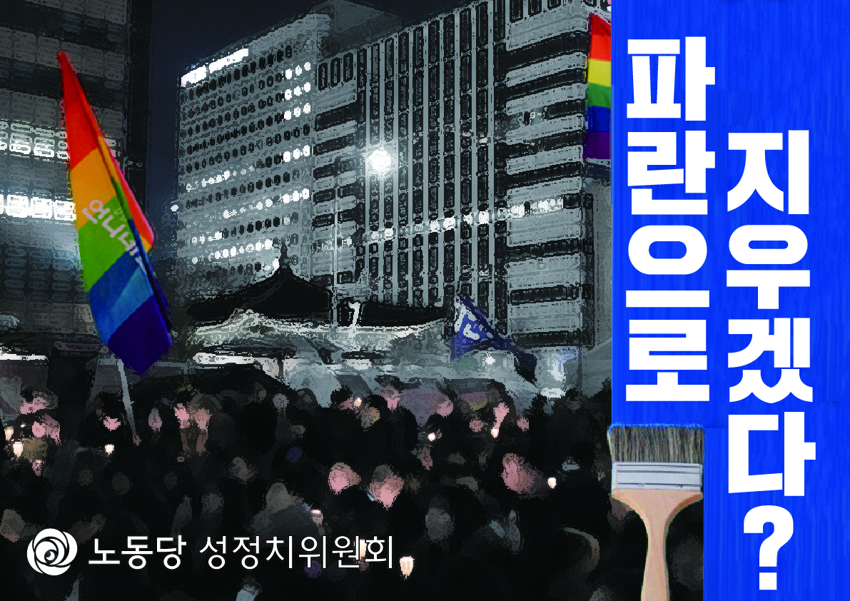 성정치위 피켓-01.jpg