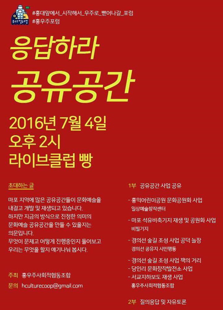 응답하라 공유공간.jpg