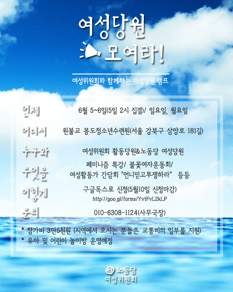 여성당원모여라4.jpg