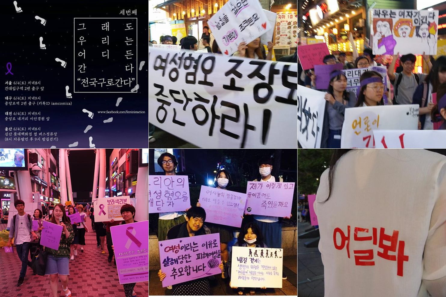 밤길 걷기_3차.jpg