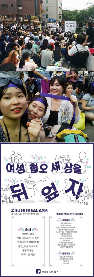 여성혐오 세상 뒤엎자-vert.jpg