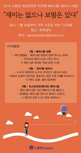 여름 세미나_웹자보.jpg