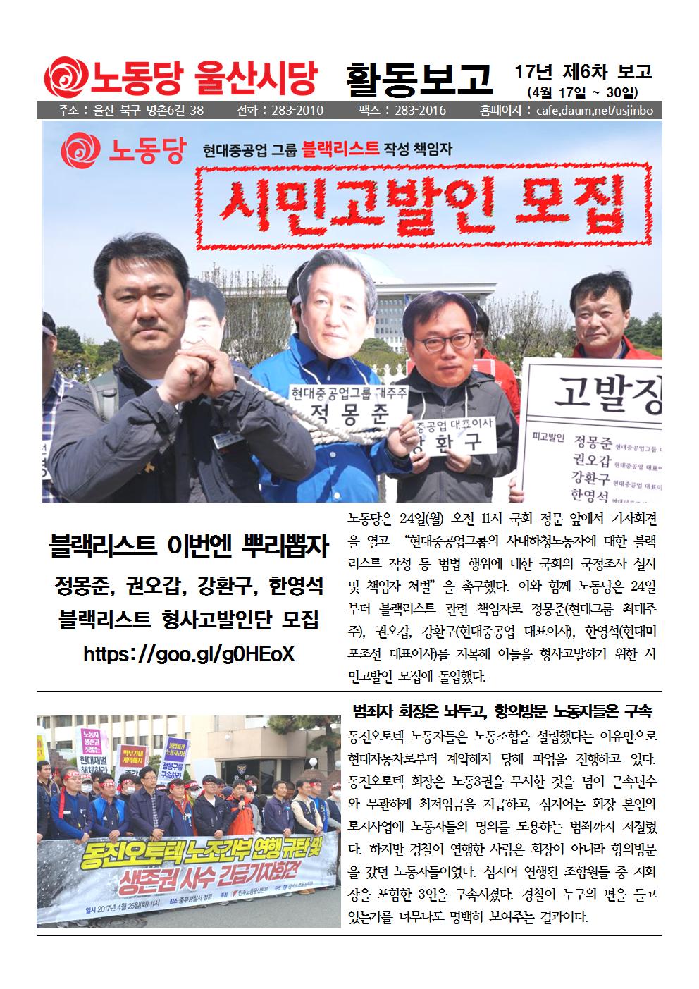 17년 4월 2차 활동보고(수정)001.jpg