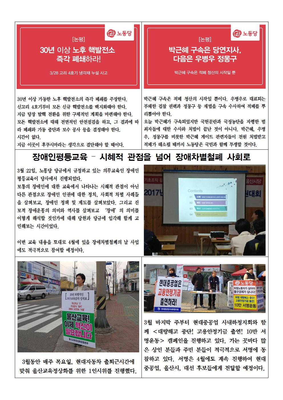 17년 3월 2차 활동보고002.jpg