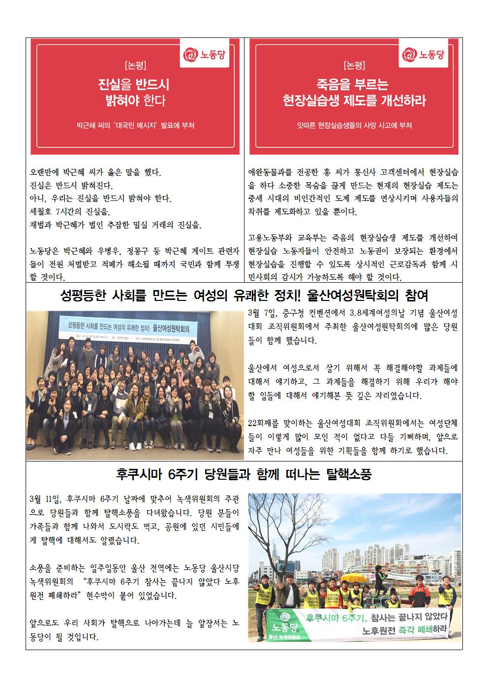 17년 3월 1차 활동보고002.jpg