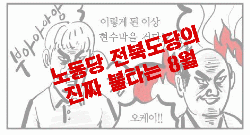 8월 활동보고 커버.gif