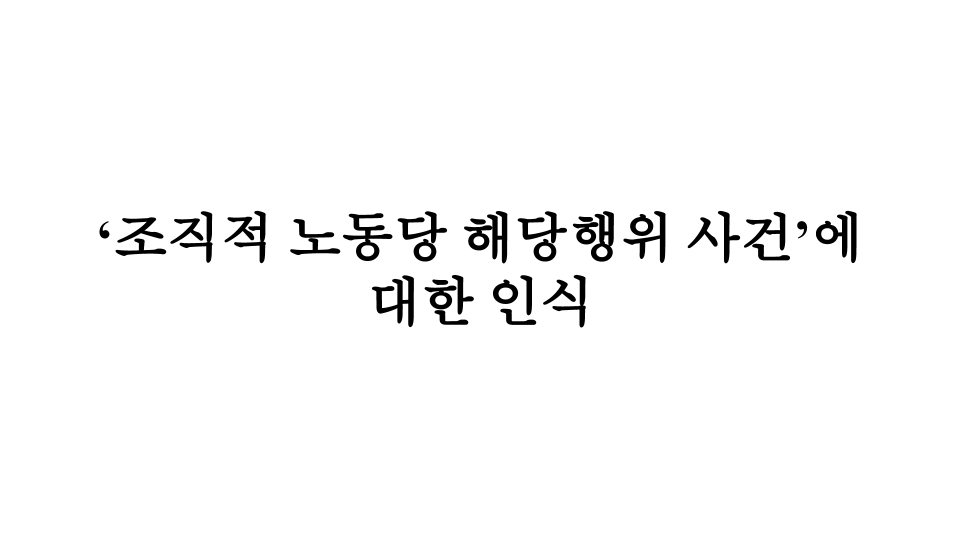 20180420 조사 결과 분석 (07).png