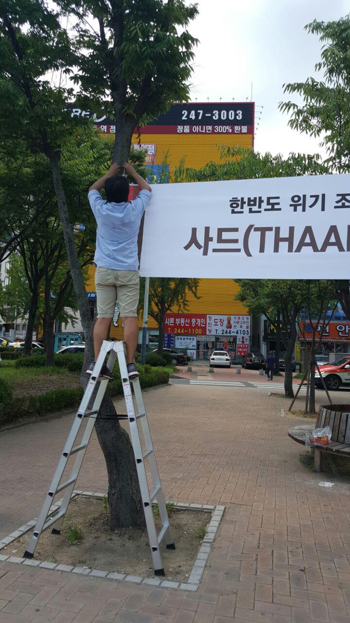 현수막 게시.jpg