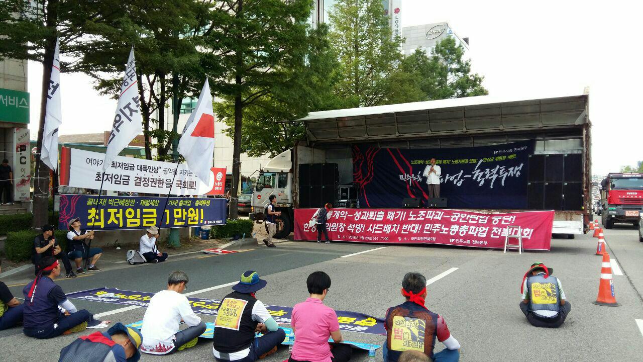 720 총파업2.jpg