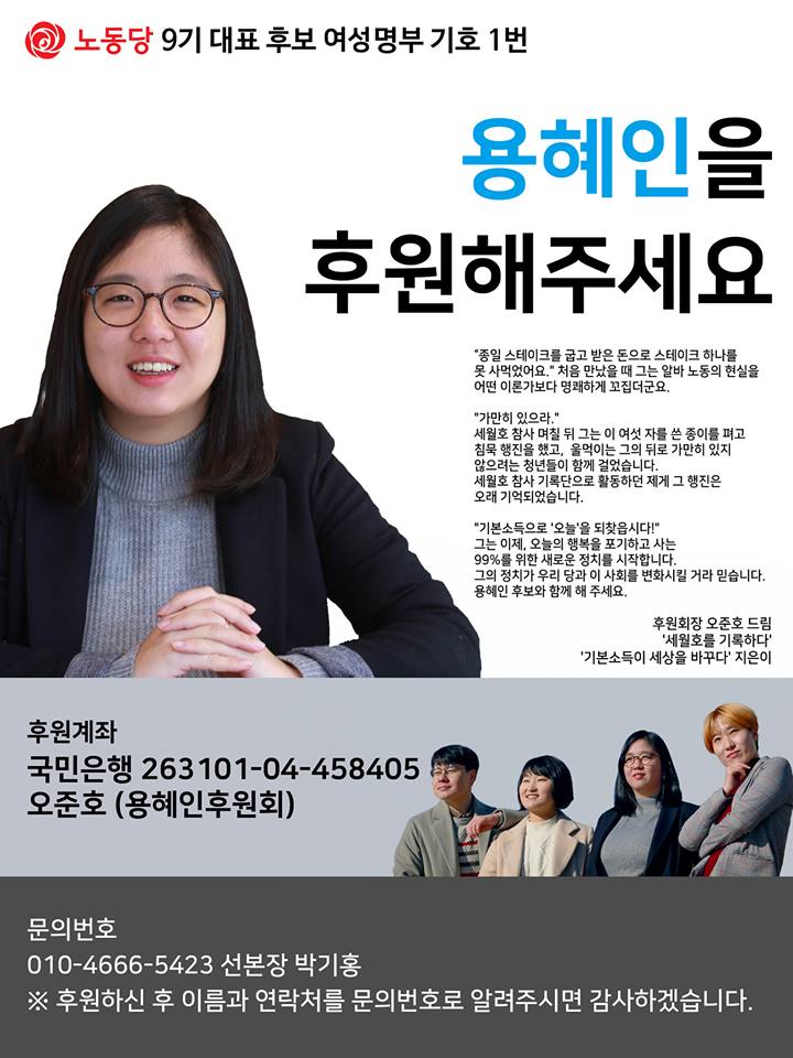 용혜인 후원.jpg