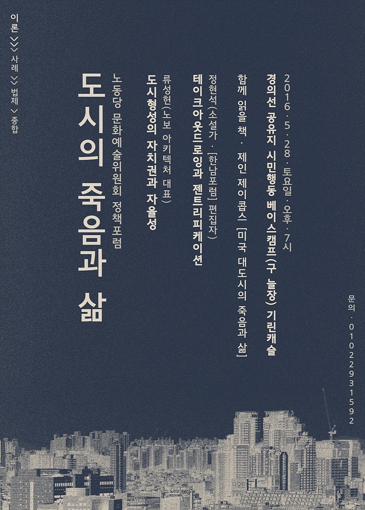 5월 정책포럼 포스터.jpg