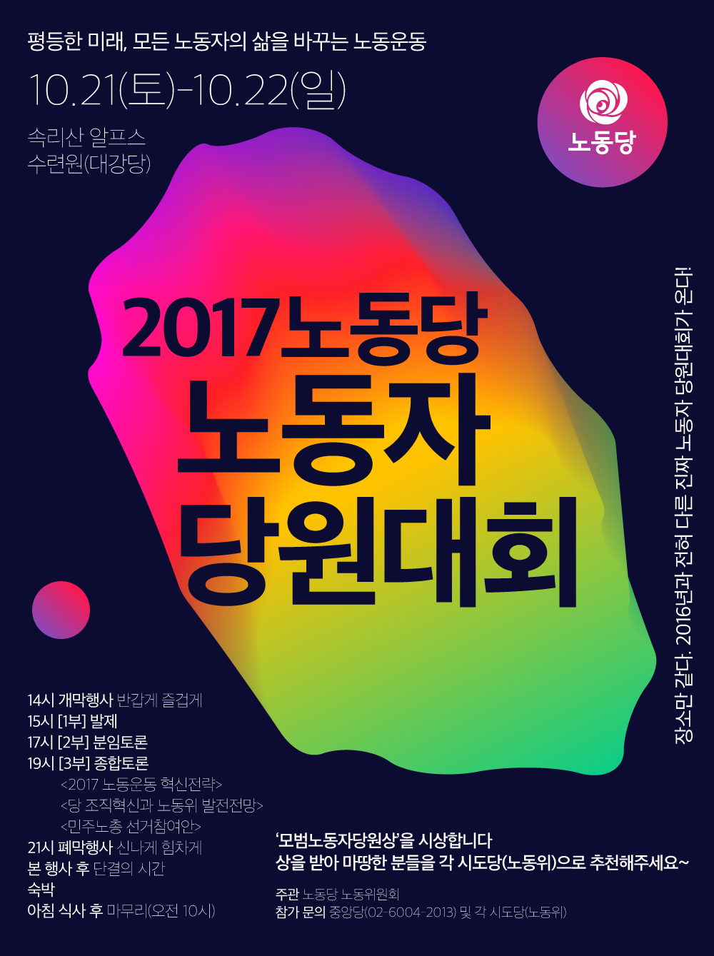 2017노동자당원대회.png