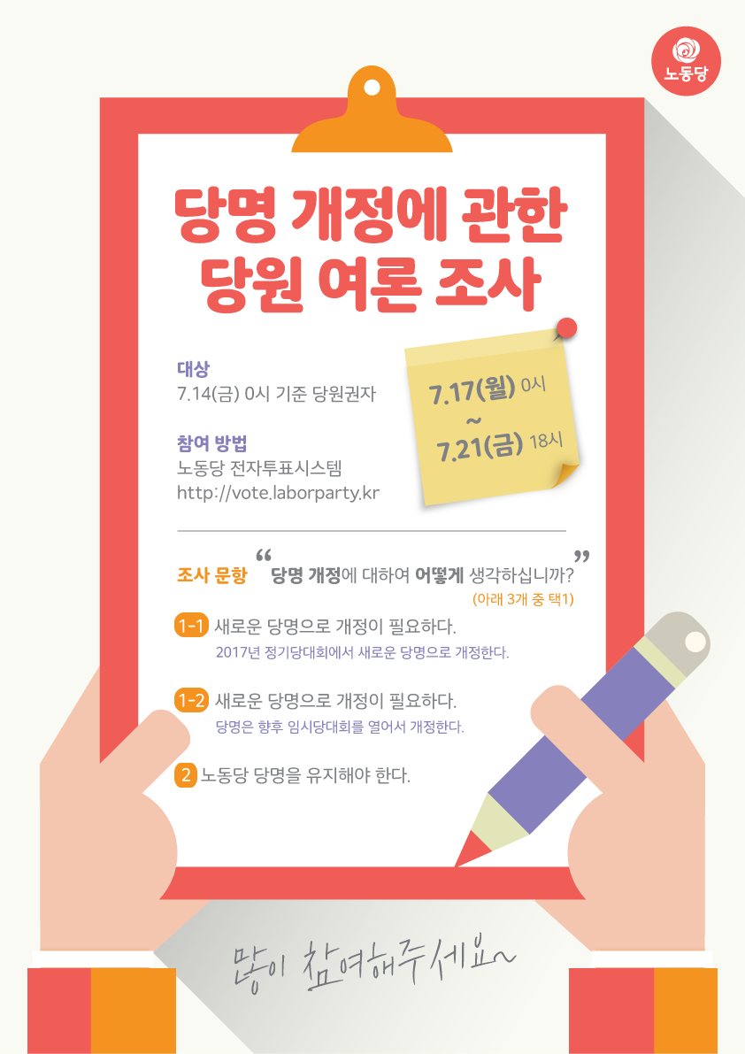 여론조사_포스터_문항수정.png