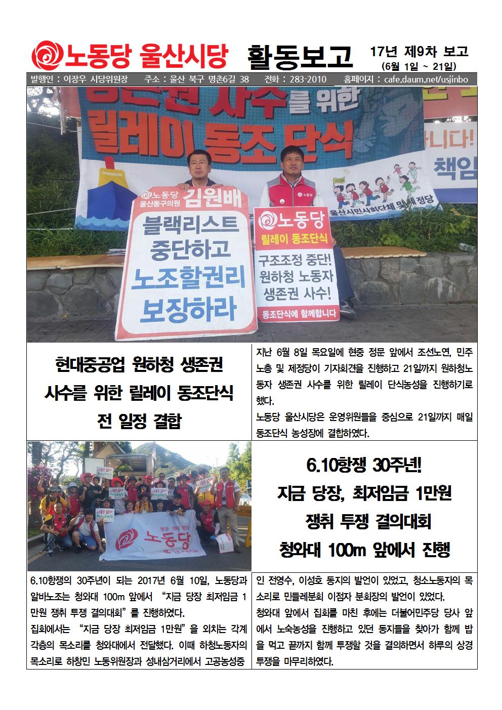 17년 9차 활동보고001.jpg