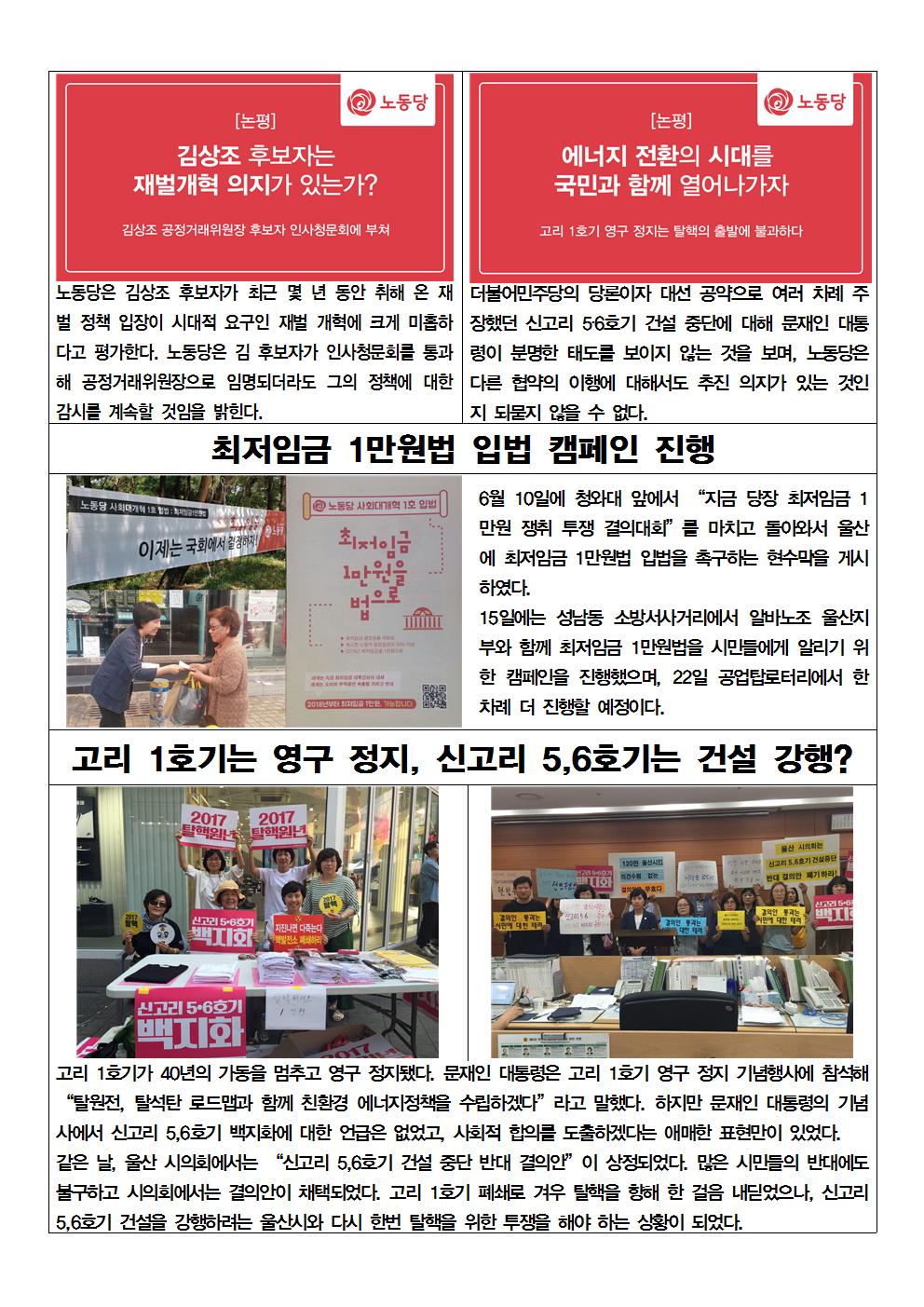 17년 9차 활동보고002.jpg