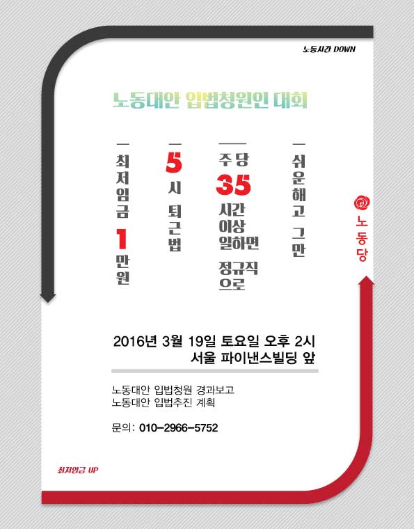 입법청원인대회 (4).jpg