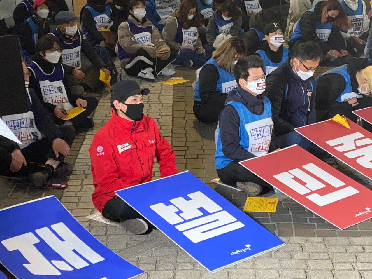 삼성재벌 민중가압류를 위한 변혁당 집회 연대06.jpg