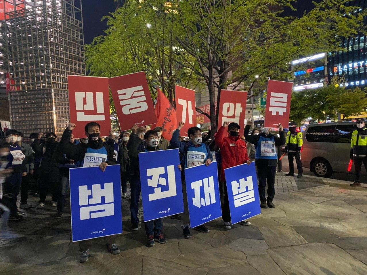 삼성재벌 민중가압류를 위한 변혁당 집회 연대09.jpg