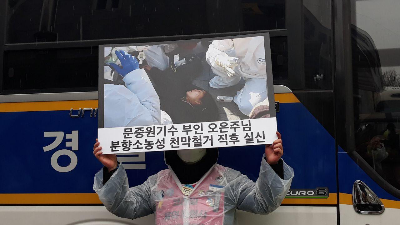 문중원 열사 추모 공간 폭력 침탈 규탄 기자회견을 막는 경찰 02.jpg