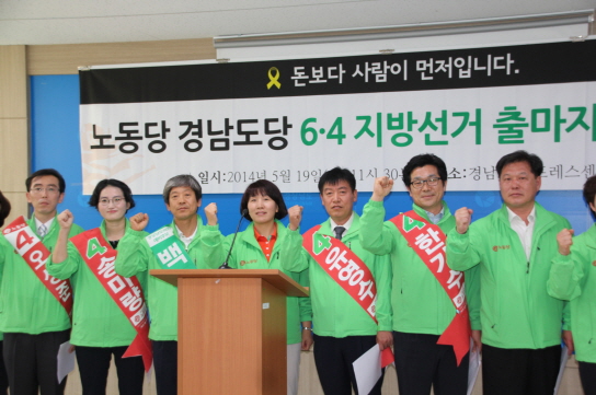 0519 노동당 출마기자회견-109.JPG