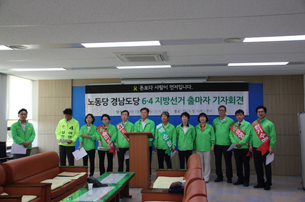 0519 노동당 출마기자회견-33.JPG
