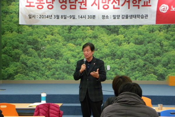 영남권지방선거학교20140308-24.jpg