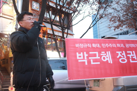 20140213-박근혜퇴진홍대앞-10.JPG