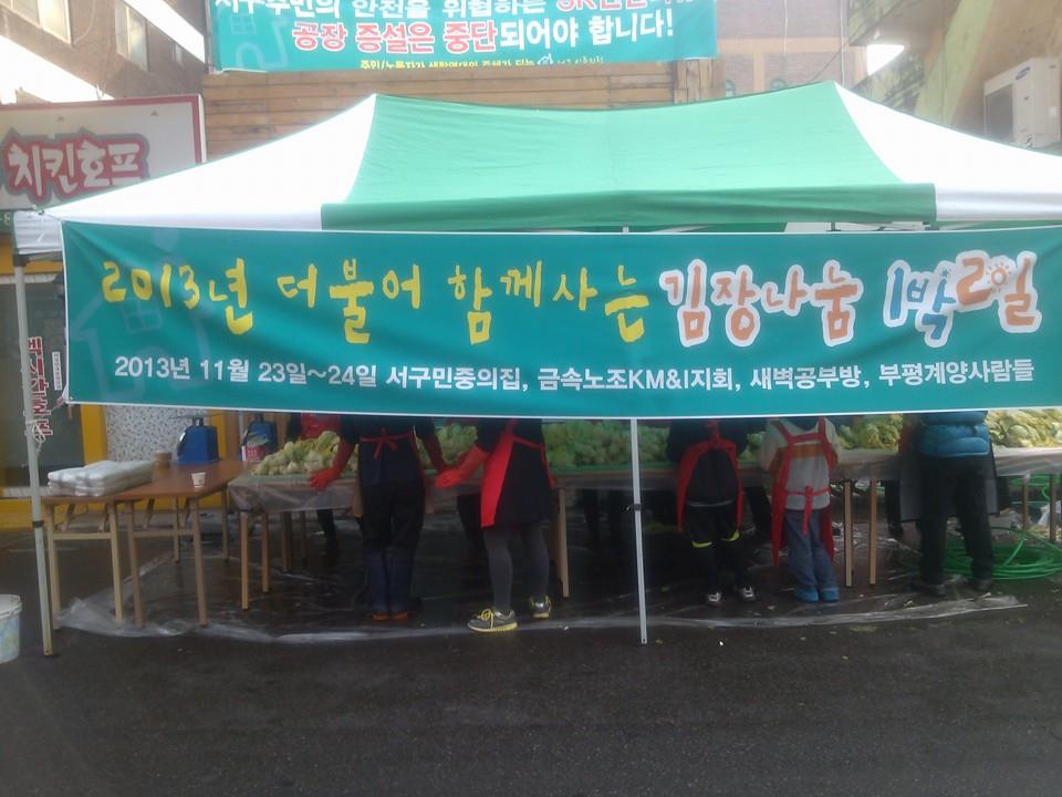 서구김장.jpg