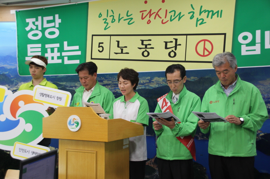 [20140602노동당창원기호5번정당투표지지호소]-4.JPG