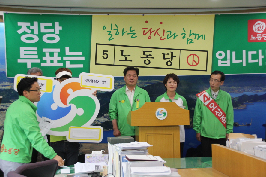 [20140602노동당창원기호5번정당투표지지호소]-1.JPG