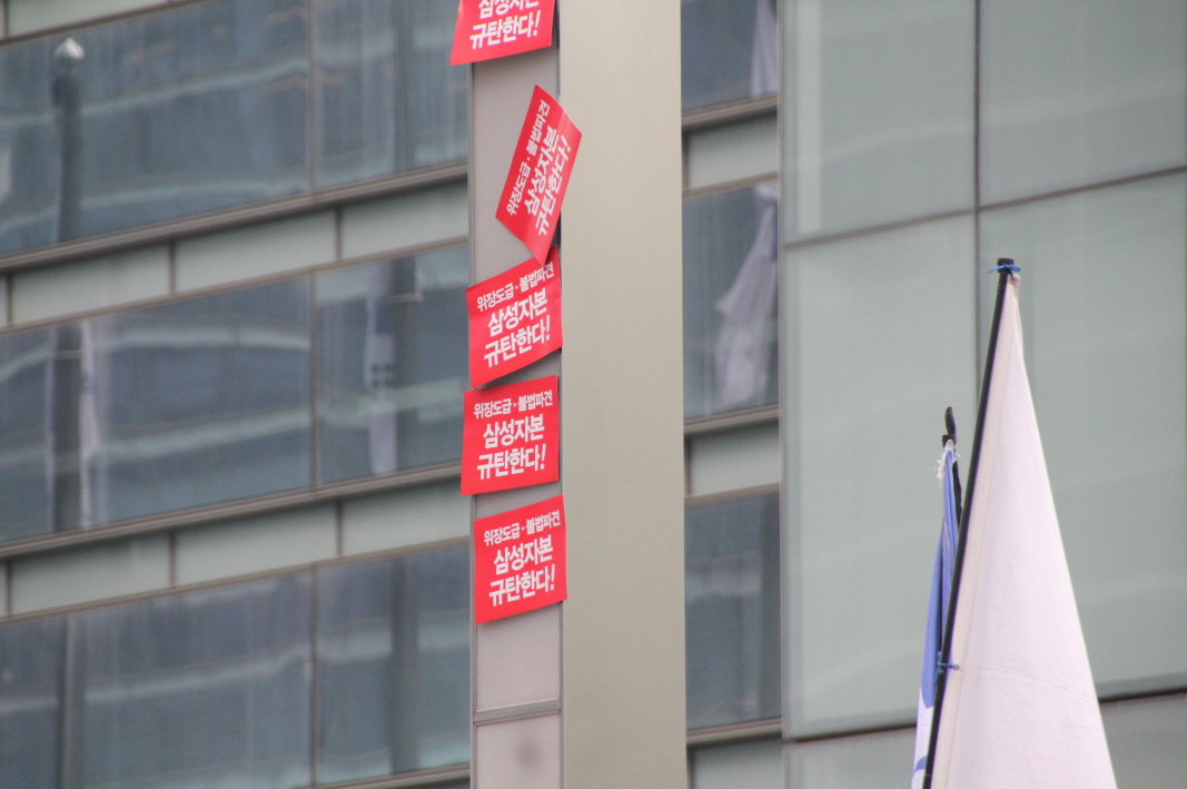 20140620 삼성 전국노동자대회-37.JPG