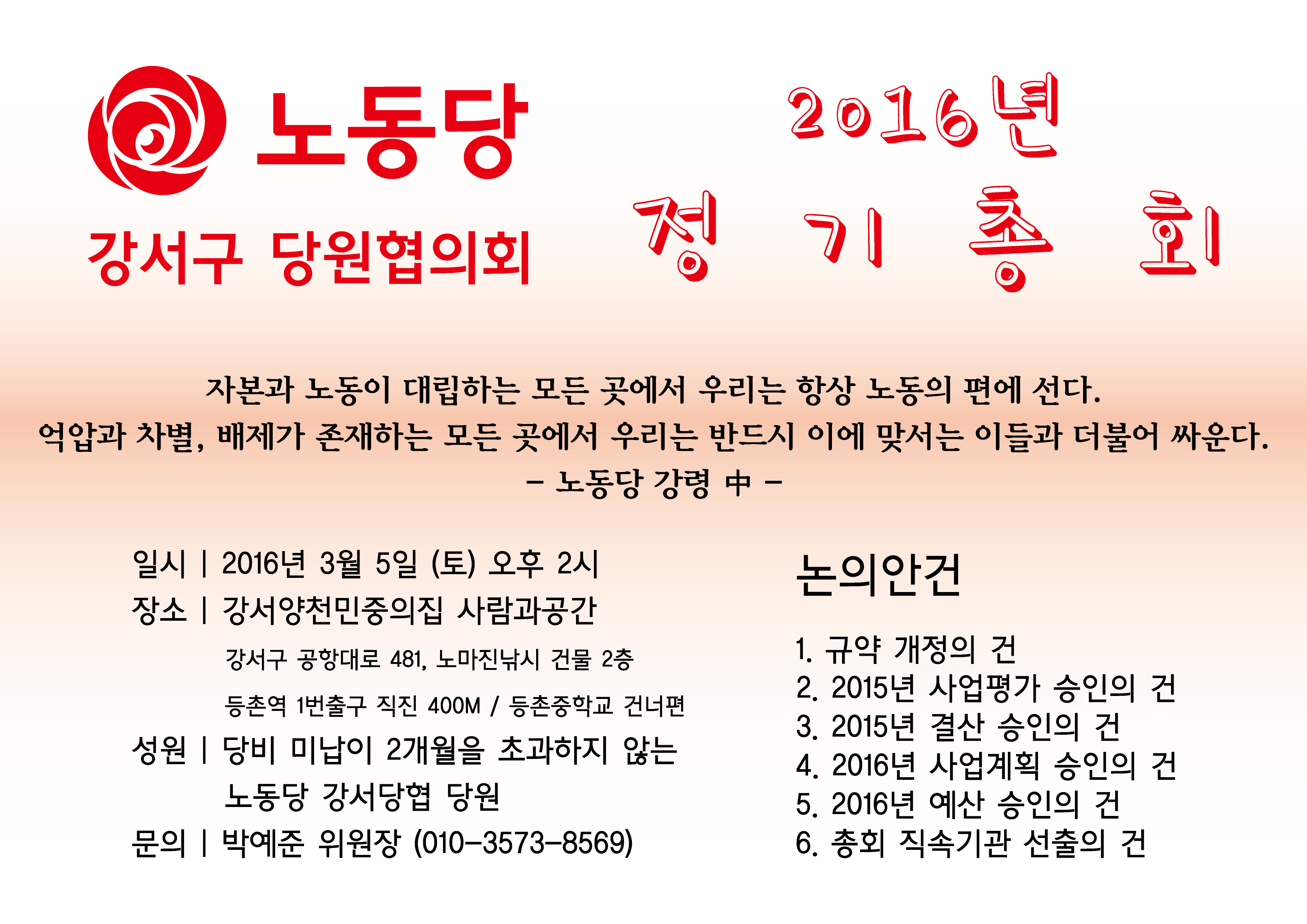 총회 웹자보.png