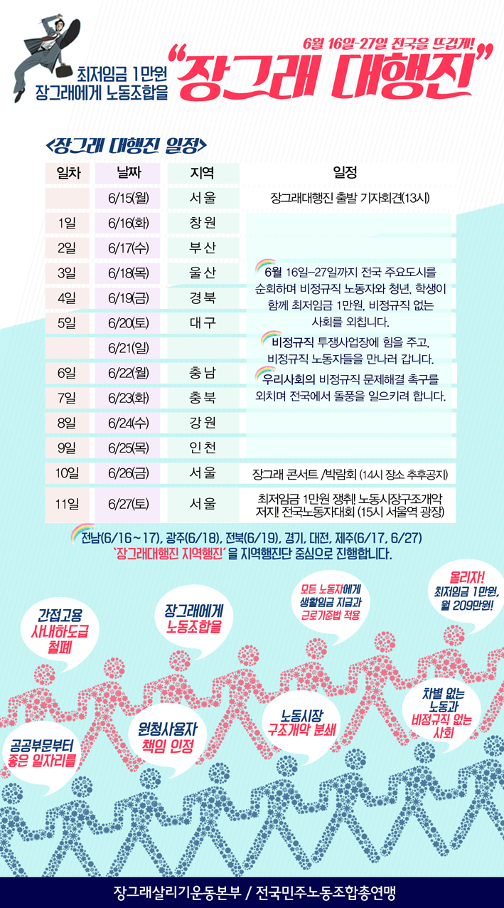 장그래 대행진.jpg