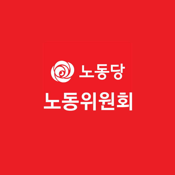 노동위원회-로고.png
