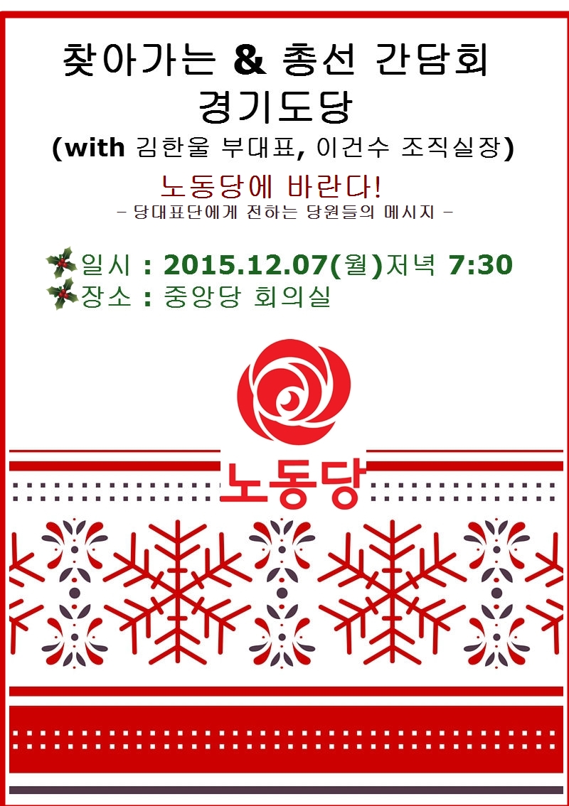 찾아가는 총선 간담회-crop.jpg