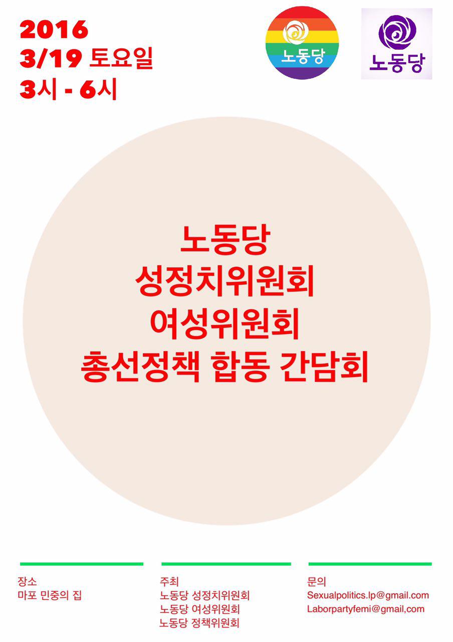 합동정책토론회 간담회.jpg