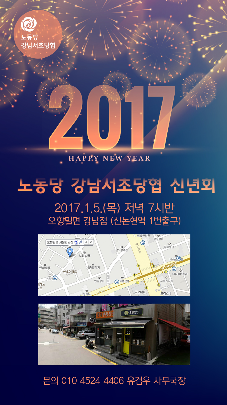 2017_01_신년회_s.jpg