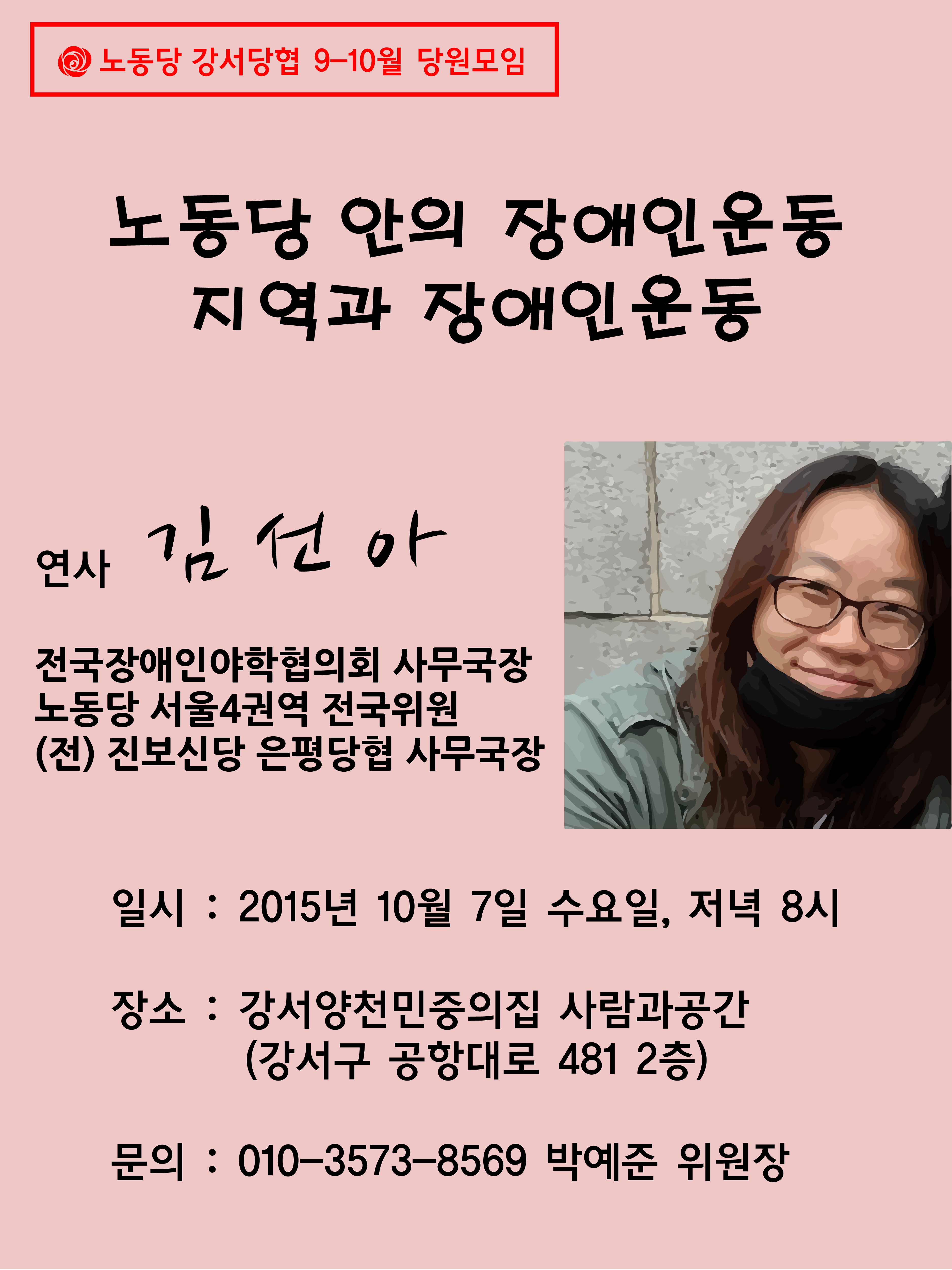 9-10월 당원모임.png