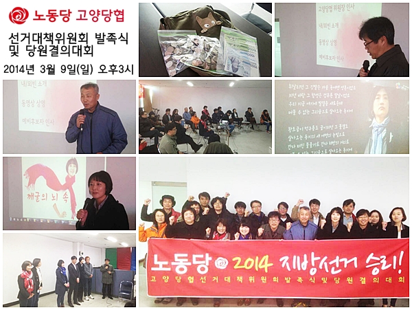 140309 발족식 보고.jpg