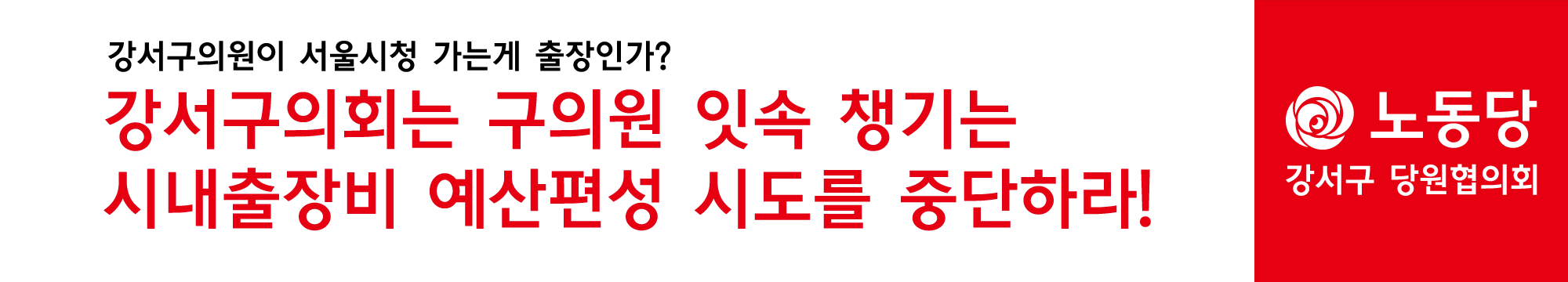 시내출장비-논평.png